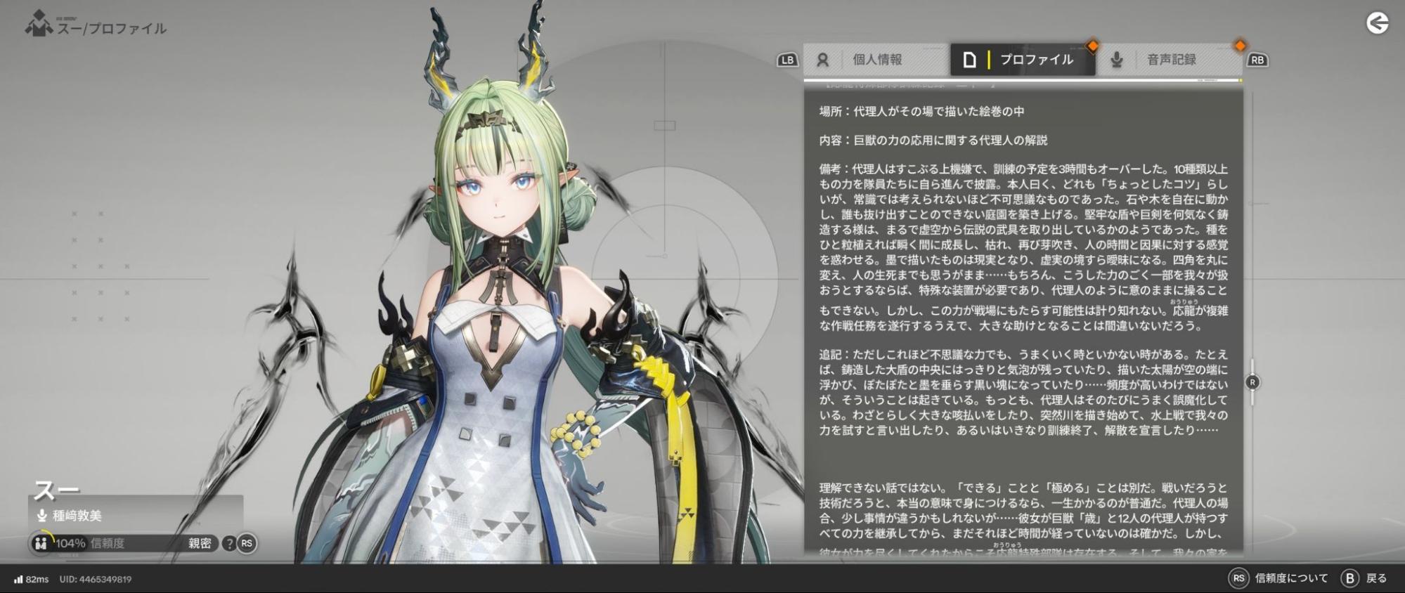 『アークナイツ:エンドフィールド』新バージョン・丹青渡レビュー・評価・感想:ようやくプレイアブルになったスーちゃん……かわいいね_054