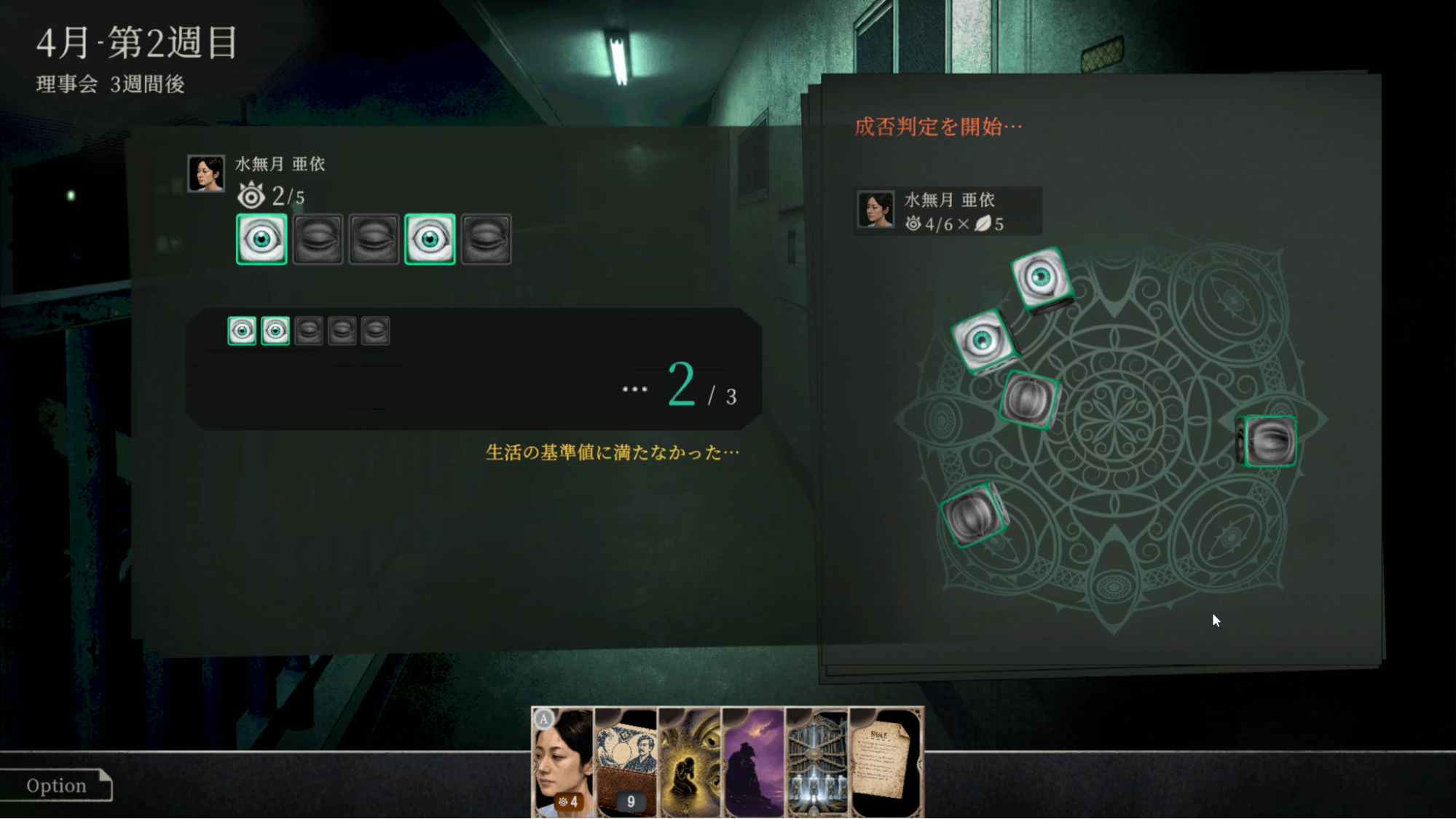 『RULES OF RESIDENCE』レビュー・評価・感想:「悪のマンション理事会」と戦うゲームがホラーっぽいのにシュール_012