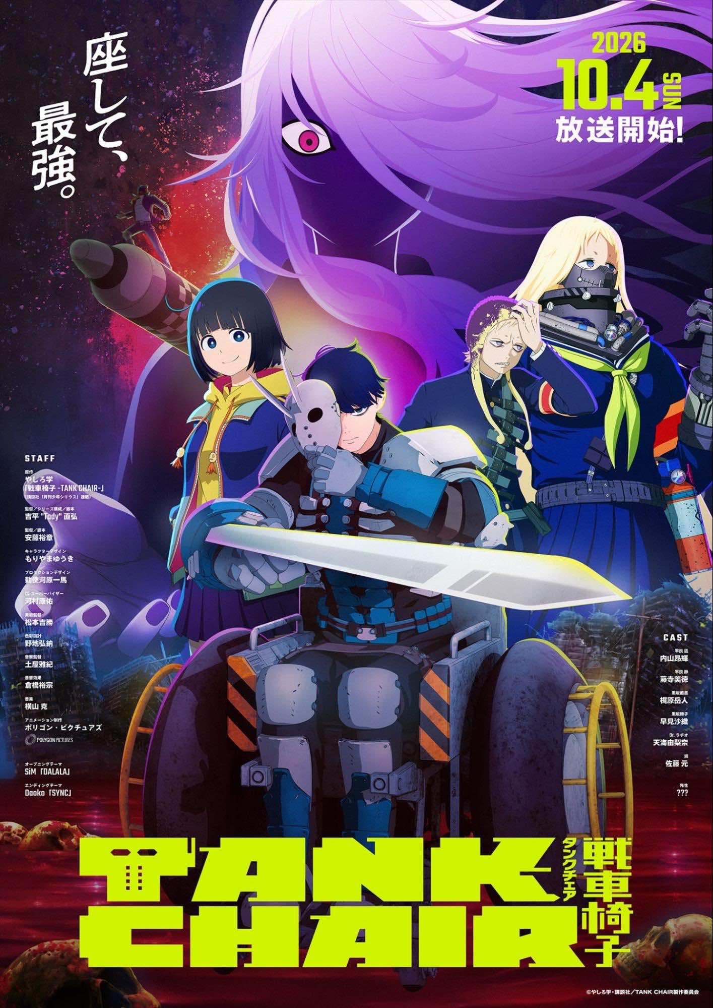【2026年10月】秋アニメまとめ_012