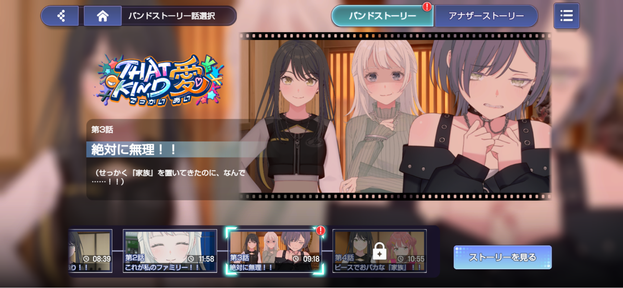 リズムゲーム『BanG Dream! Our Notes』先行メディア向け体験会レポート:『バンドリ!』シリーズ最新作_006