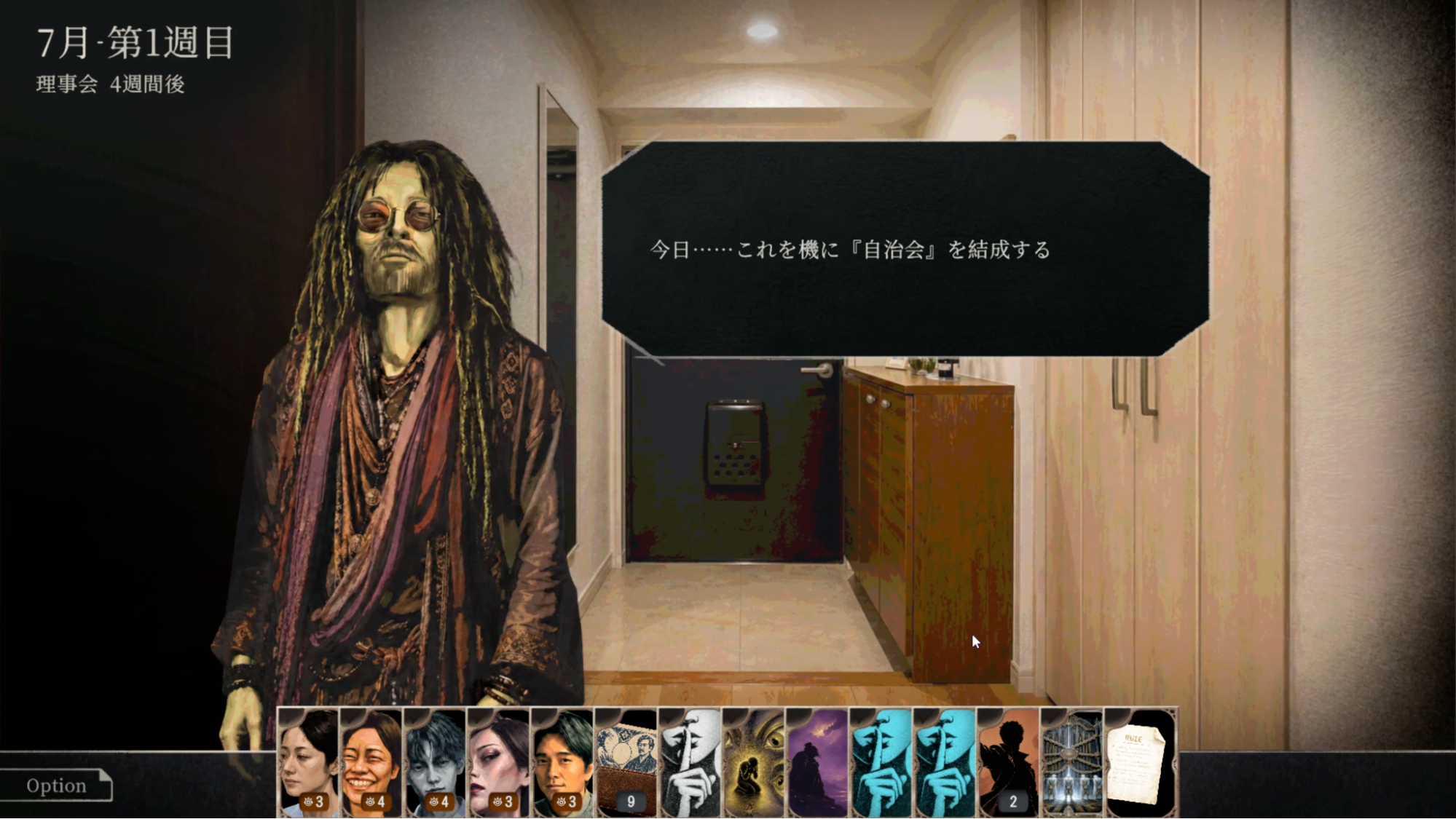 『RULES OF RESIDENCE』レビュー・評価・感想:「悪のマンション理事会」と戦うゲームがホラーっぽいのにシュール_019