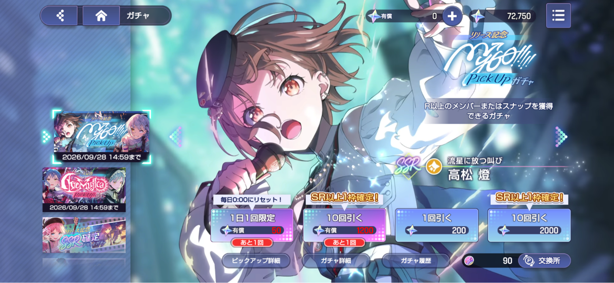 リズムゲーム『BanG Dream! Our Notes』先行メディア向け体験会レポート:『バンドリ!』シリーズ最新作_011