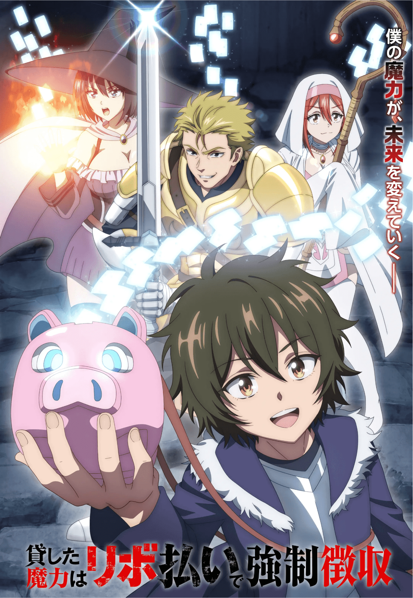 【2026年10月】秋アニメまとめ_082