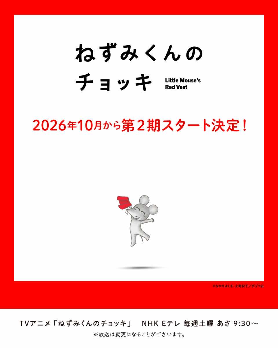【2026年10月】秋アニメまとめ_070