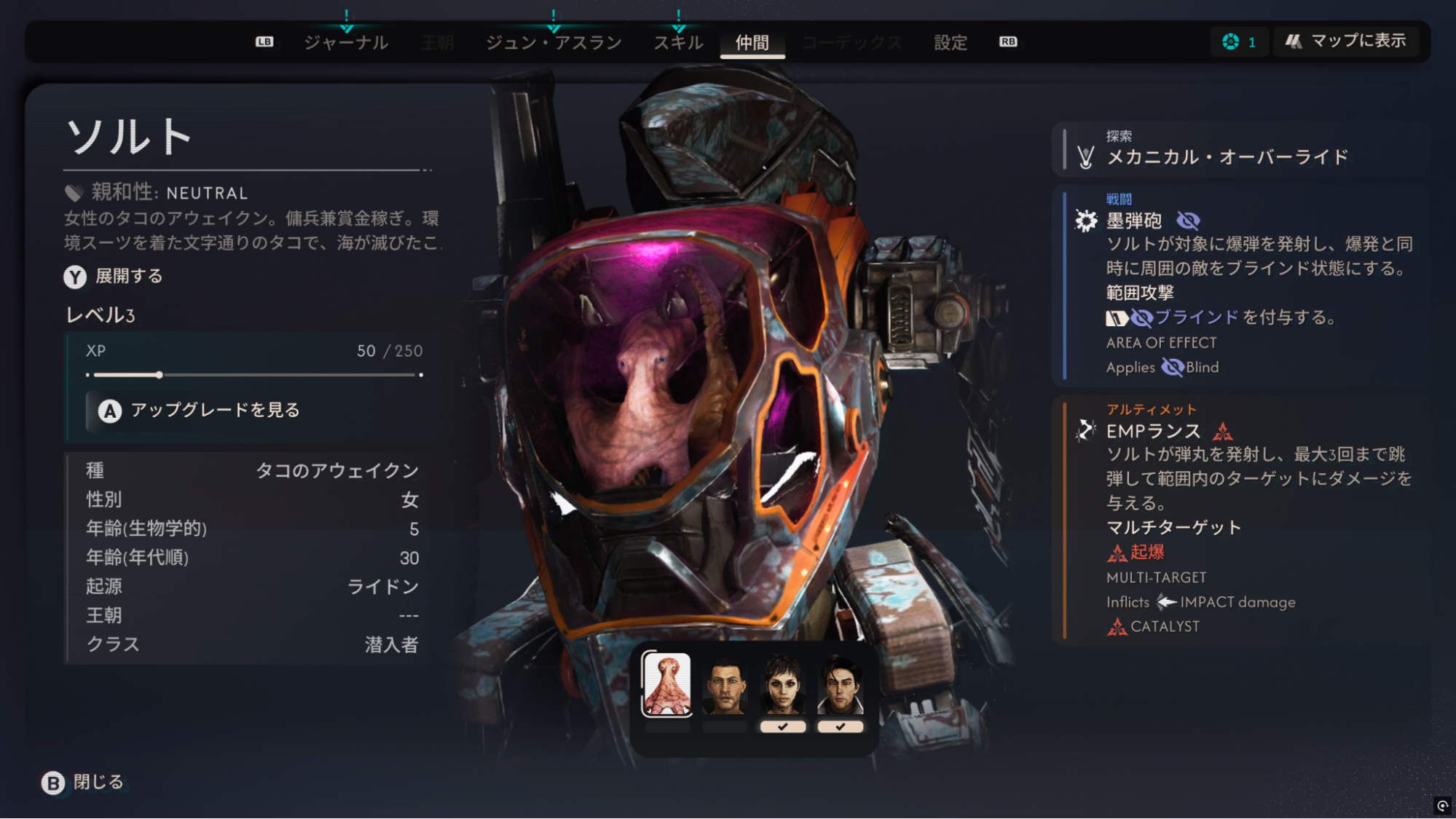『EXODUS（エクソダス）』レビュー・評価・感想: 『マスエフェクト』っぽい「決断が生き方を変える」自由なテイストが健在_020
