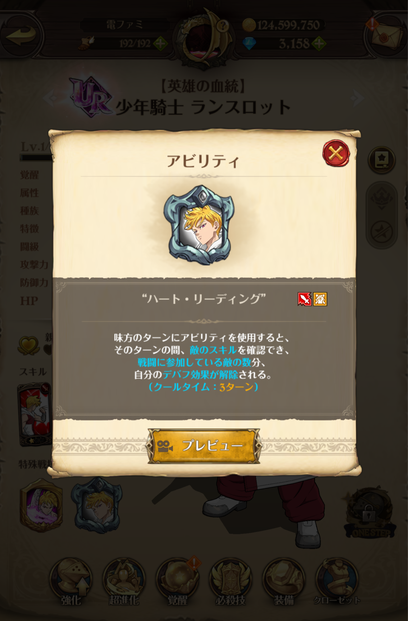 『七つの大罪 グランドクロス』対人戦ガチ勢に弟子入りして知った「キャラ愛だけじゃ勝てない」現実_015
