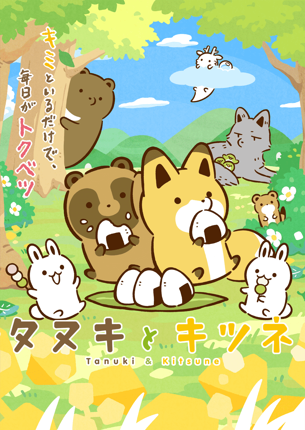 【2026年10月】秋アニメまとめ_002