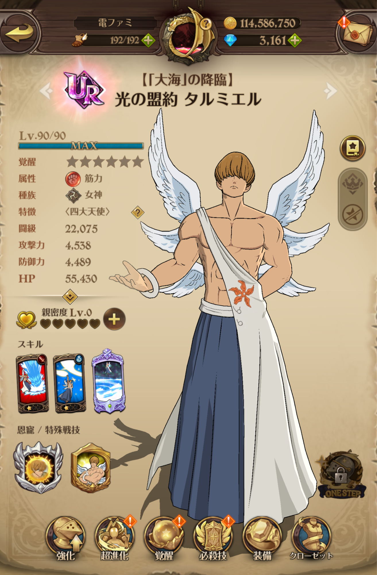 『七つの大罪 グランドクロス』対人戦ガチ勢に弟子入りして知った「キャラ愛だけじゃ勝てない」現実_018