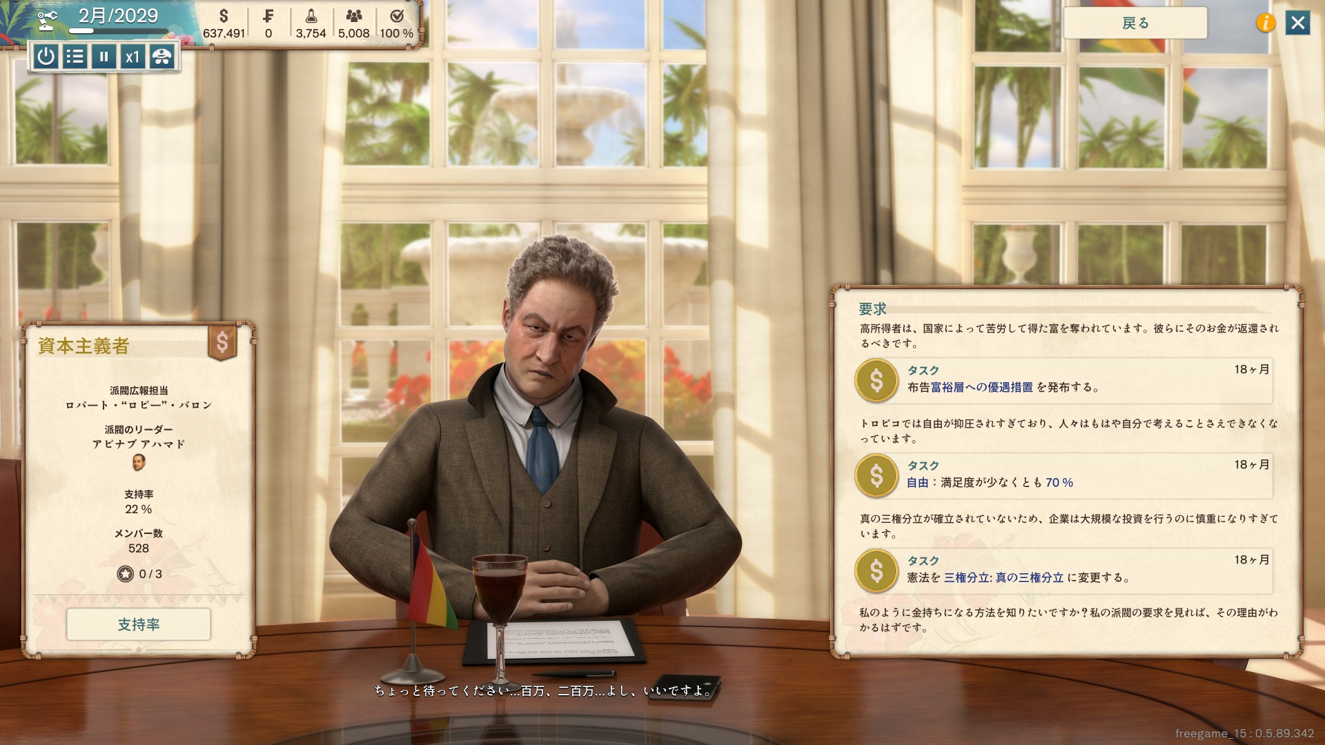 『トロピコ7』レビュー・評価・感想。政治マトリクスで情報が視覚的に分かりやすく。海を埋め立て島をつなげるテラフォーミングも可能に_004