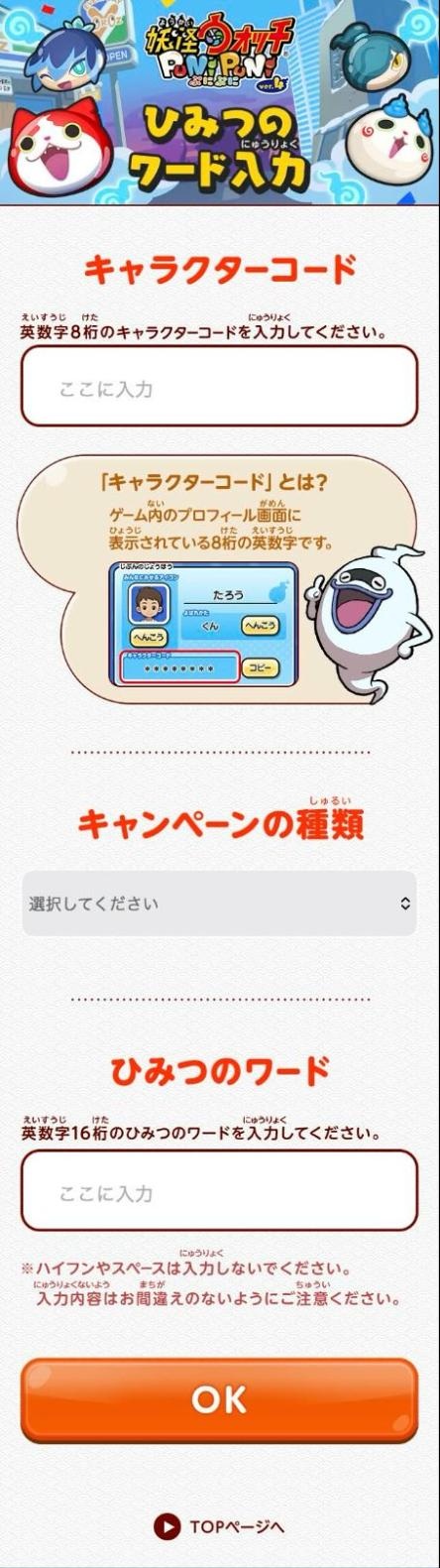 『妖怪ウォッチ ぷにぷに』TGSブースレポート。あの「妖怪ガシャ」をリアルで回してきた_005