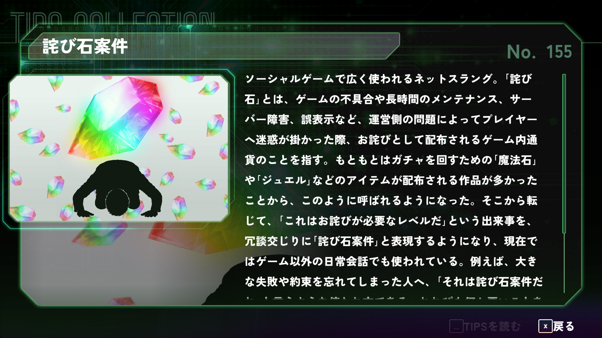 『AKIBA LOST』レビュー・評価・感想:秋葉原で神隠し事件を追う実写ADVに出てくるヤベー女「遊佐若菜」のガチ推しになった_054