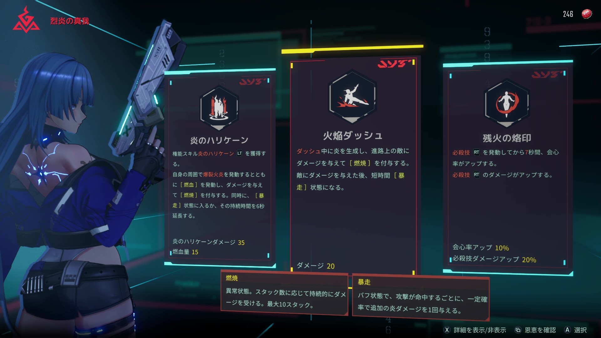 『SlashZero』レビュー・評価・感想。アニメ調でサイバーパンクな横スクローグライク_027