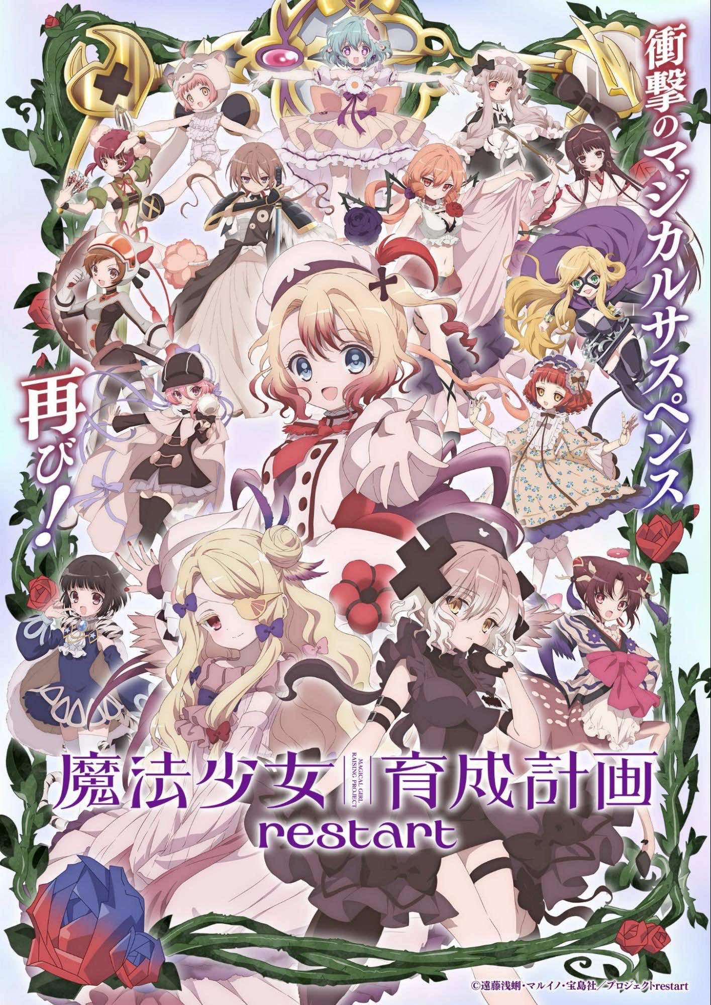 【2026年10月】秋アニメまとめ_027