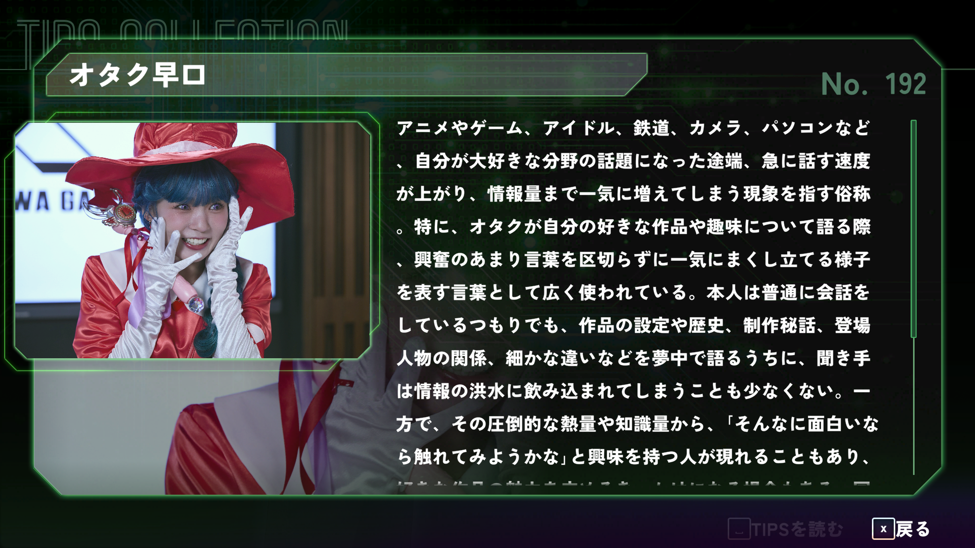 『AKIBA LOST』レビュー・評価・感想:秋葉原で神隠し事件を追う実写ADVに出てくるヤベー女「遊佐若菜」のガチ推しになった_057