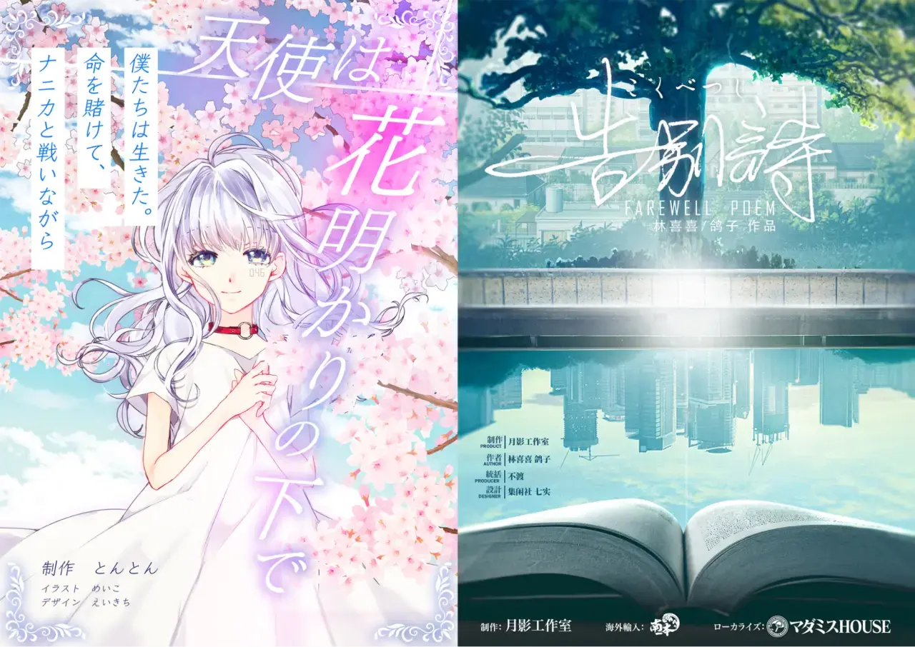 中国で大ヒットした『立方館』や『告別詩』を最高の環境で遊ぶチャンス！声優・舞台俳優など多彩なキャリアを持つ「プロのGM/キャスト」に導かれ遊べるマダミス店舗「黒ねこ座」が11月から12月の予約受付を開始_001
