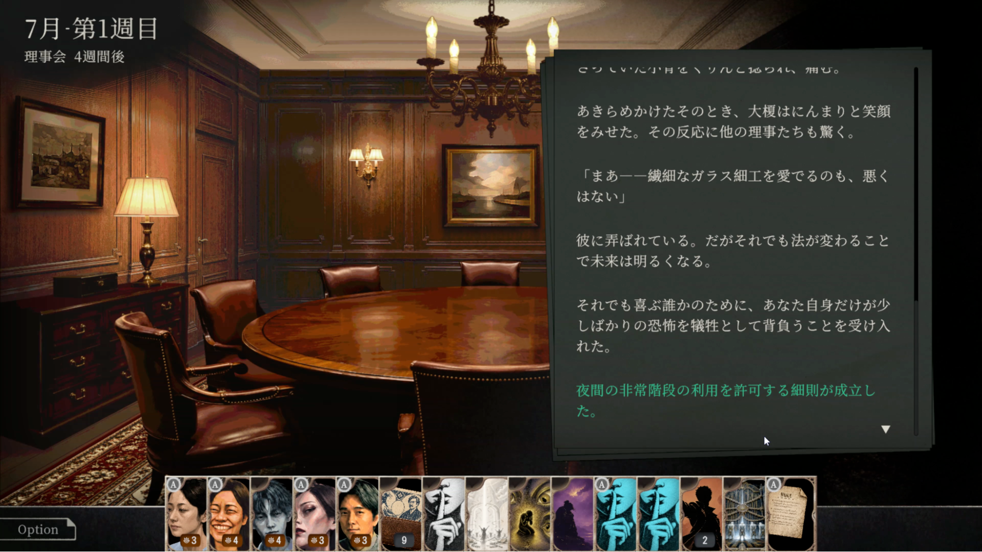 『RULES OF RESIDENCE』レビュー・評価・感想:「悪のマンション理事会」と戦うゲームがホラーっぽいのにシュール_017