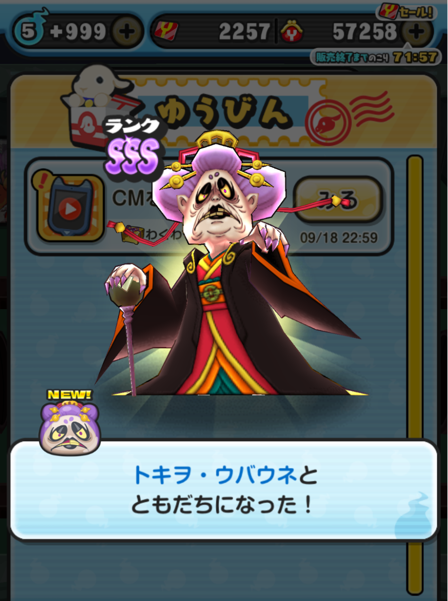 『妖怪ウォッチ ぷにぷに』TGSブースレポート。あの「妖怪ガシャ」をリアルで回してきた_006