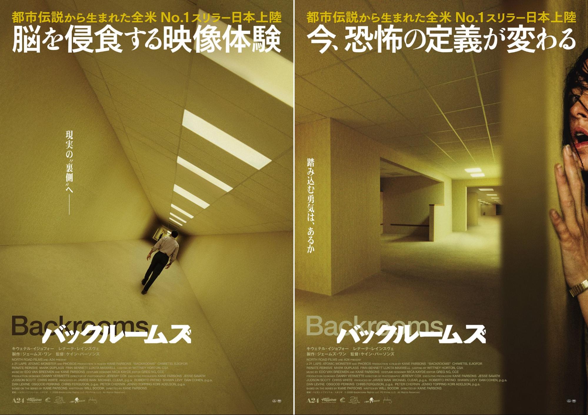映画『バックルームズ』レビュー・感想・評価:身構えていた「ホラー」とは異なるタイプの恐怖体験_008