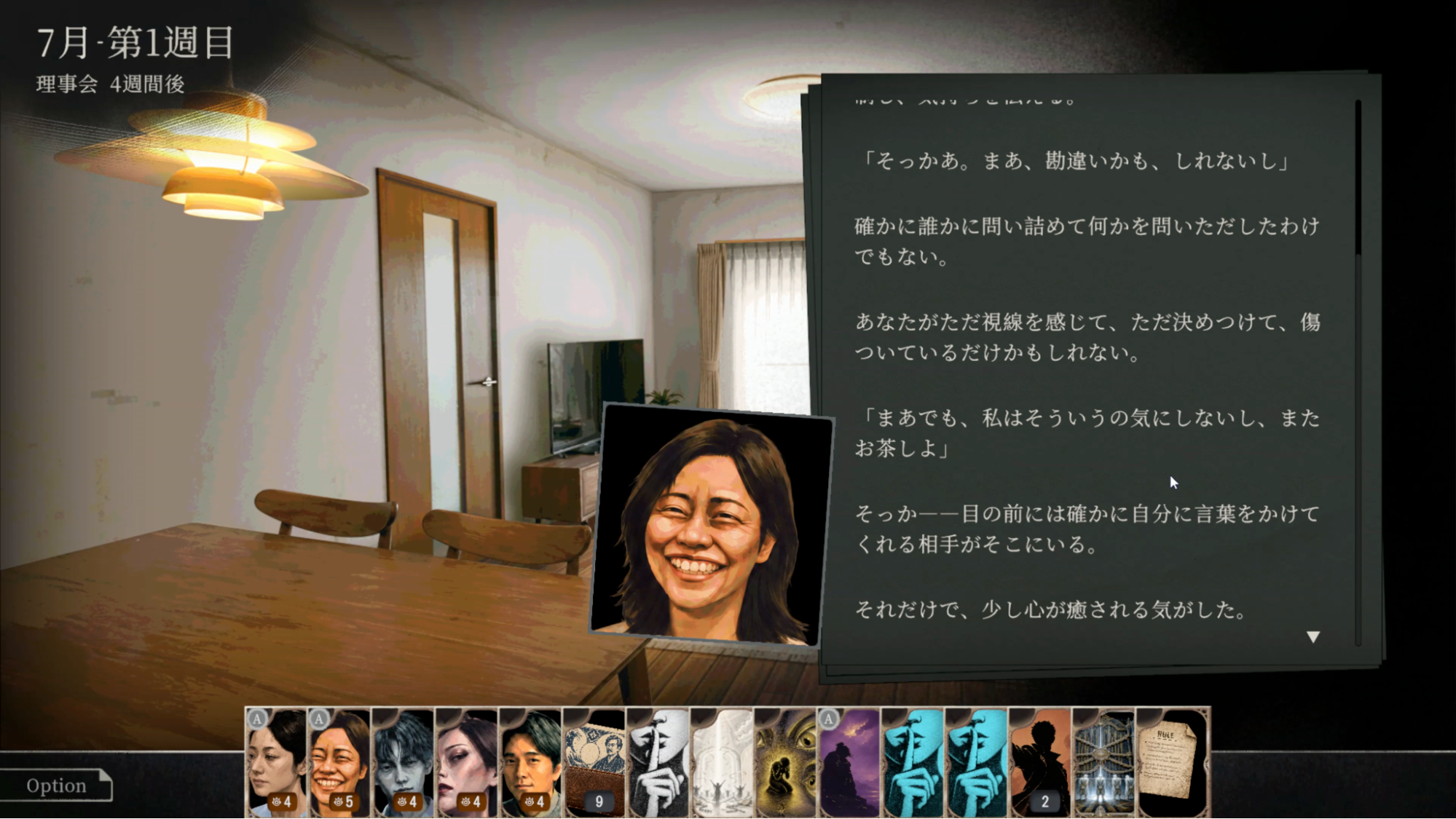 『RULES OF RESIDENCE』レビュー・評価・感想:「悪のマンション理事会」と戦うゲームがホラーっぽいのにシュール_015