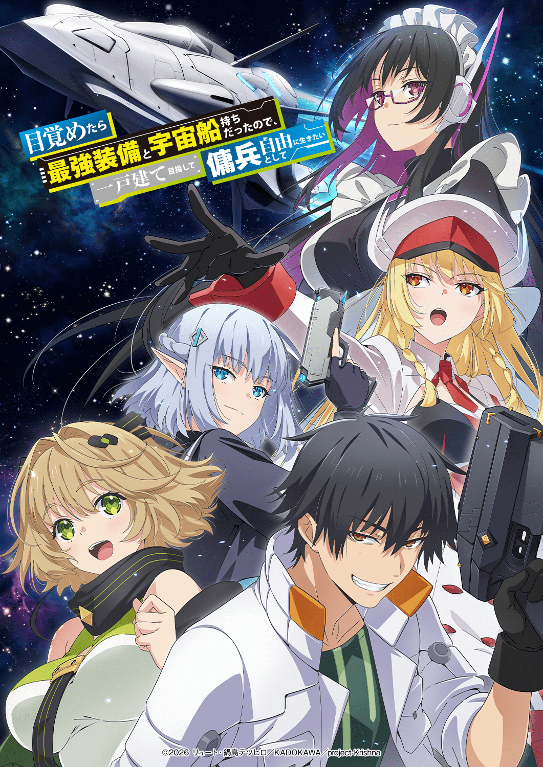 【2026年10月】秋アニメまとめ_009