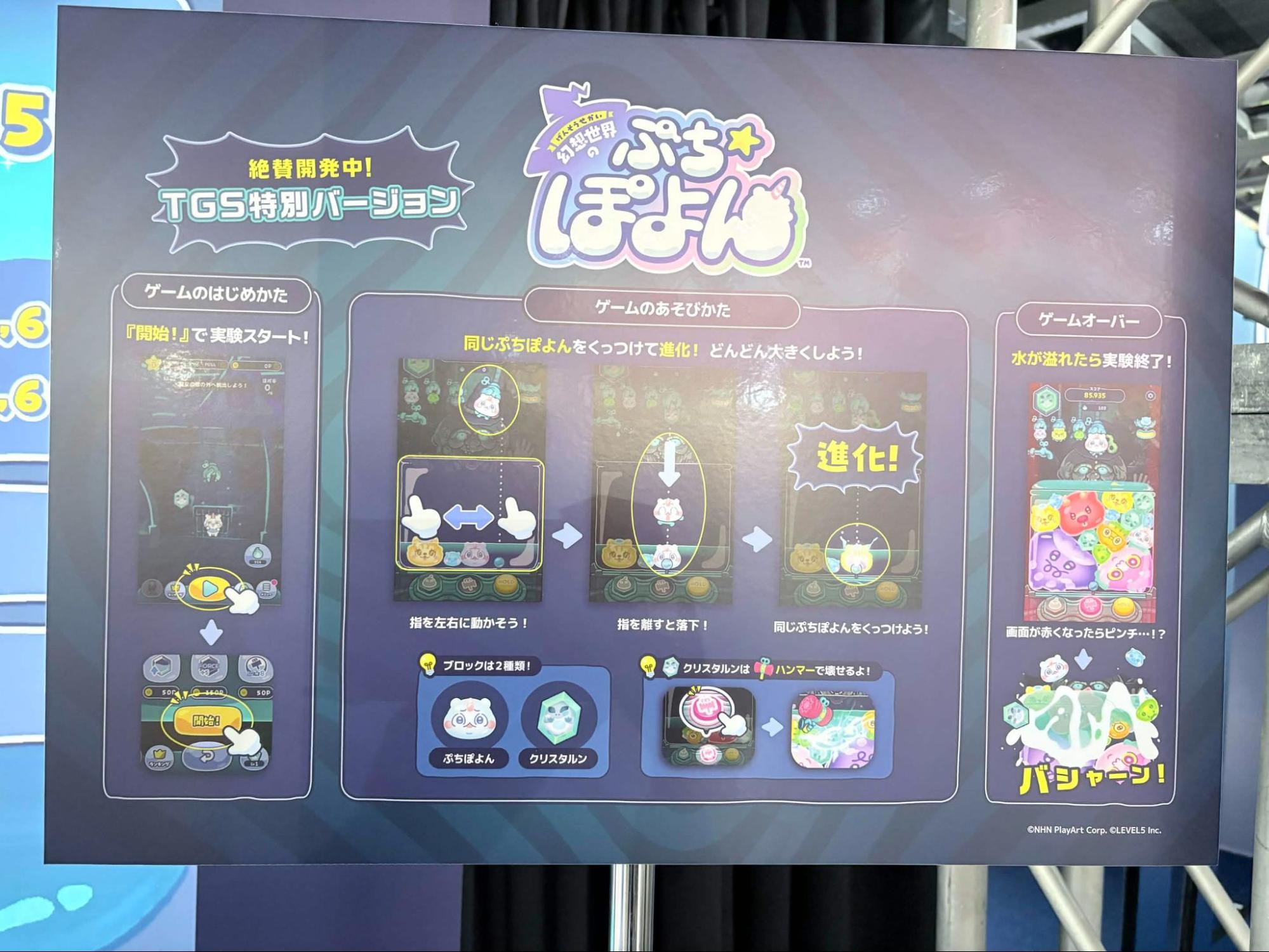 『幻想世界のぷちぽよん』レビュー・感想・評価:レベルファイブ×NHN PlayArtの新作パズル_003