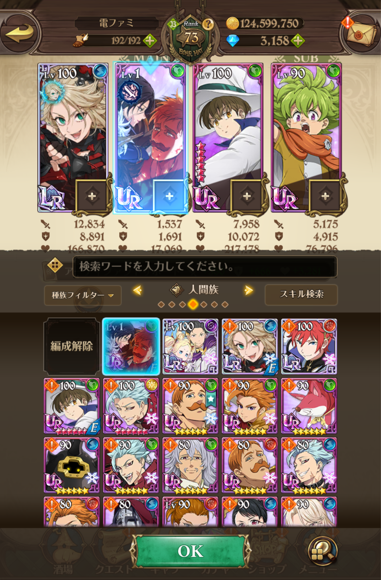 『七つの大罪 グランドクロス』対人戦ガチ勢に弟子入りして知った「キャラ愛だけじゃ勝てない」現実_019