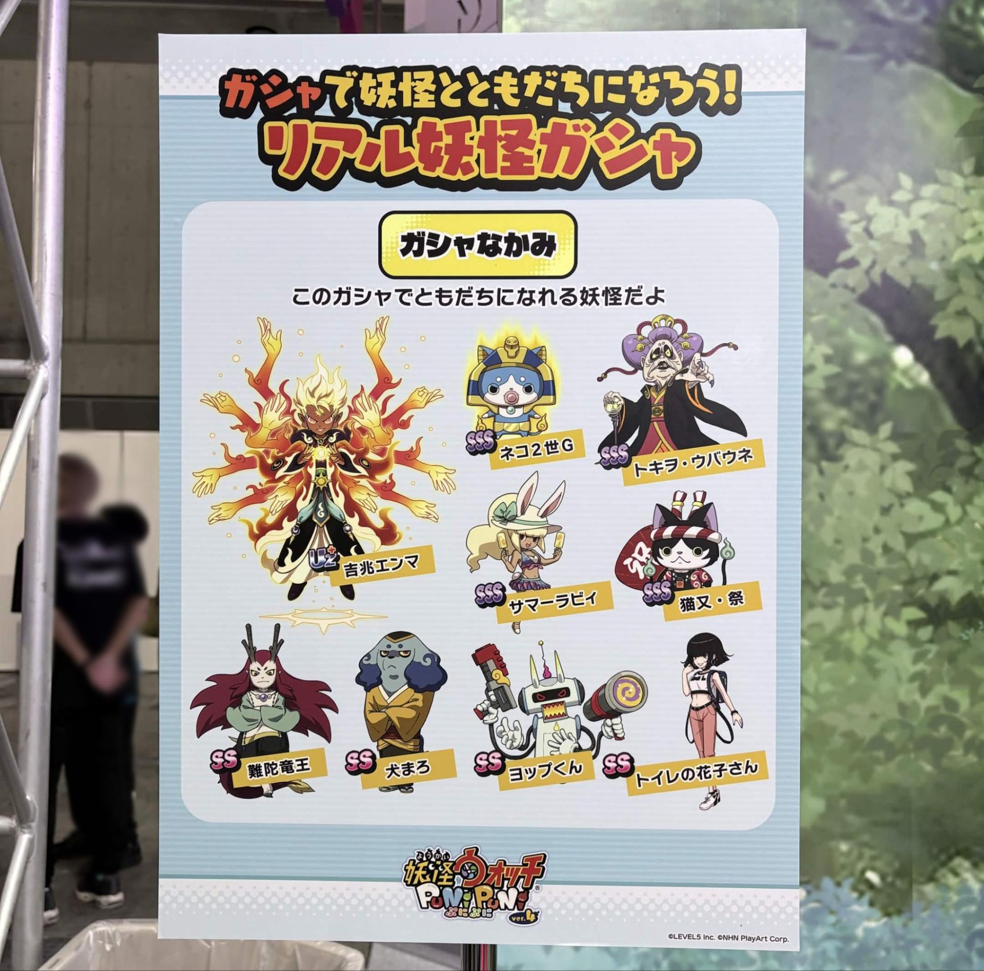 『妖怪ウォッチ ぷにぷに』TGSブースレポート。あの「妖怪ガシャ」をリアルで回してきた_003
