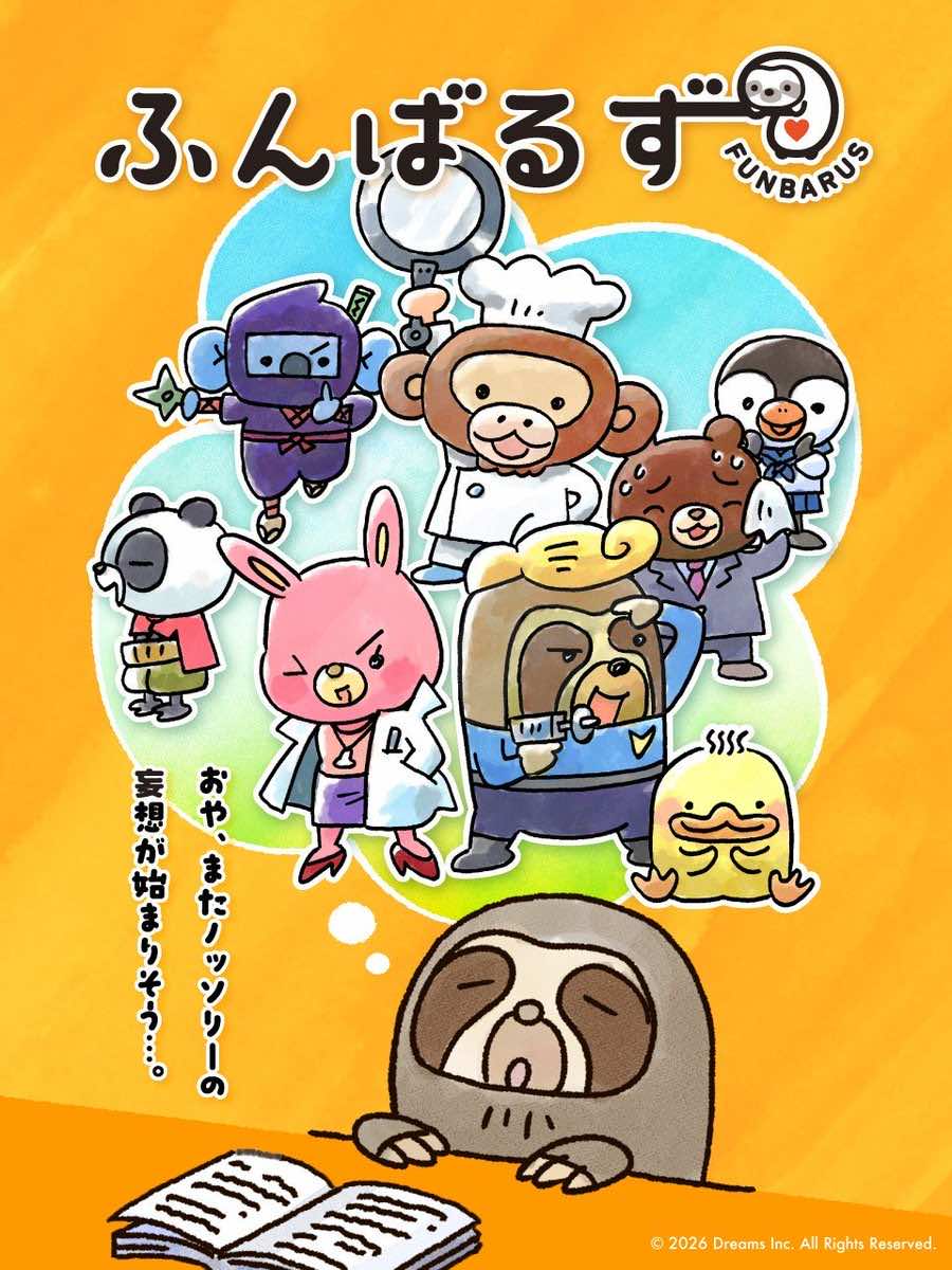 【2026年10月】秋アニメまとめ_023