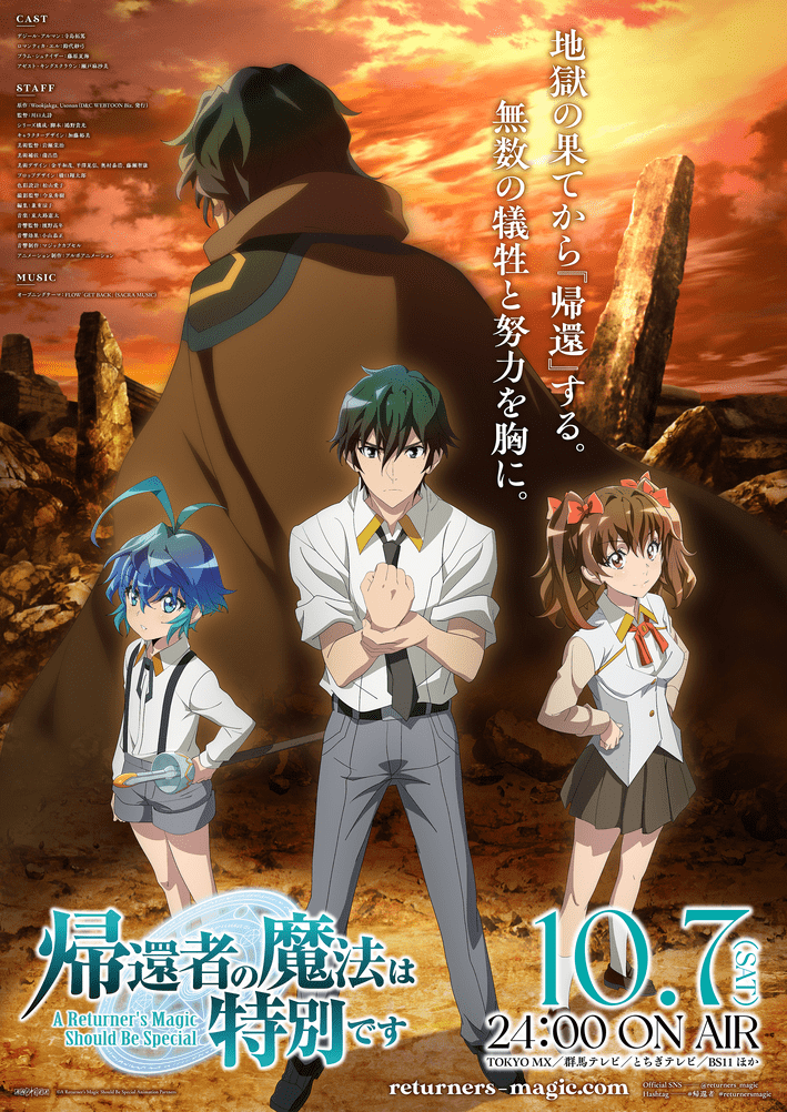 【2026年10月】秋アニメまとめ_045