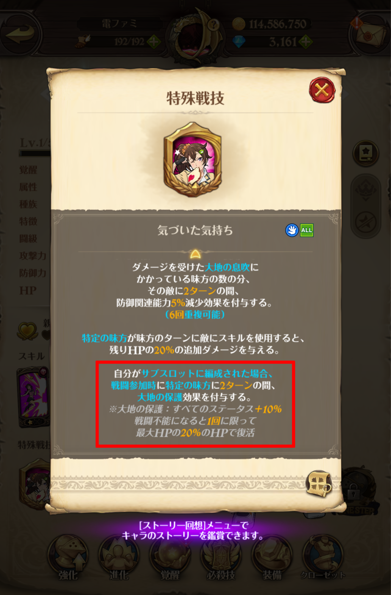 『七つの大罪 グランドクロス』対人戦ガチ勢に弟子入りして知った「キャラ愛だけじゃ勝てない」現実_024
