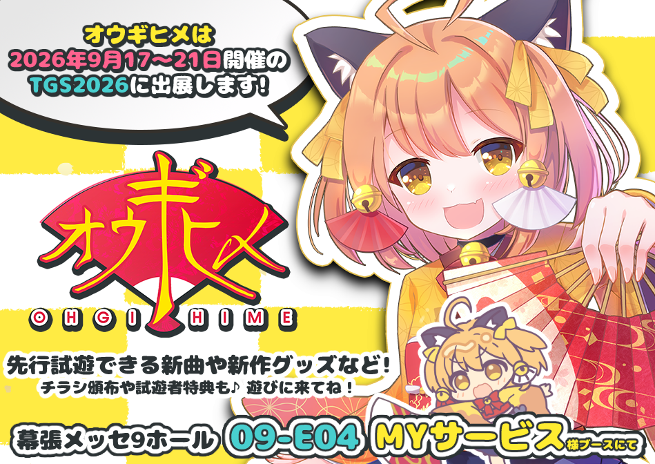 “扇子”をモチーフにした基本無料のリズムゲーム『オウギヒメ』が正式リリース。クラファンで目標額の470%を記録する注目作_007