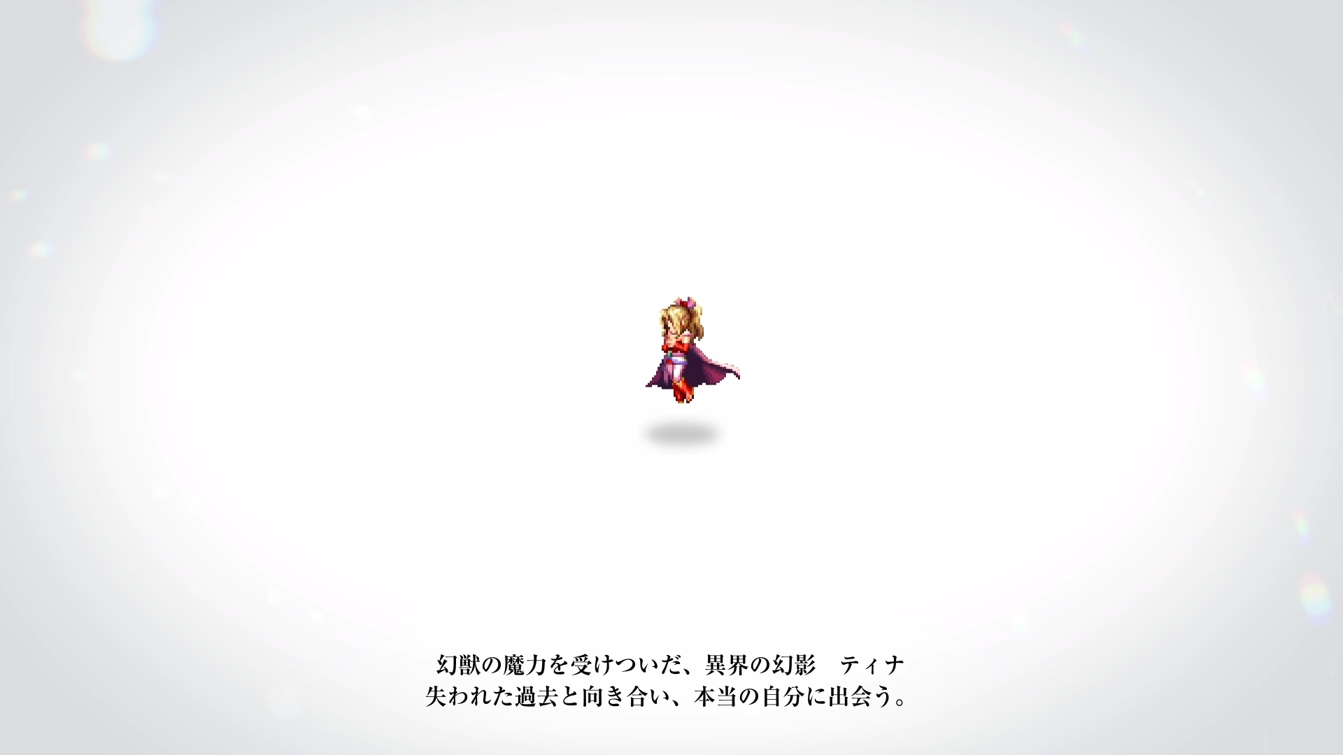『ファイナルファンタジー レゾナンス』序盤レビュー。熱血主人公が世界を救いそうな「王道RPG」感がたまらない作品_042
