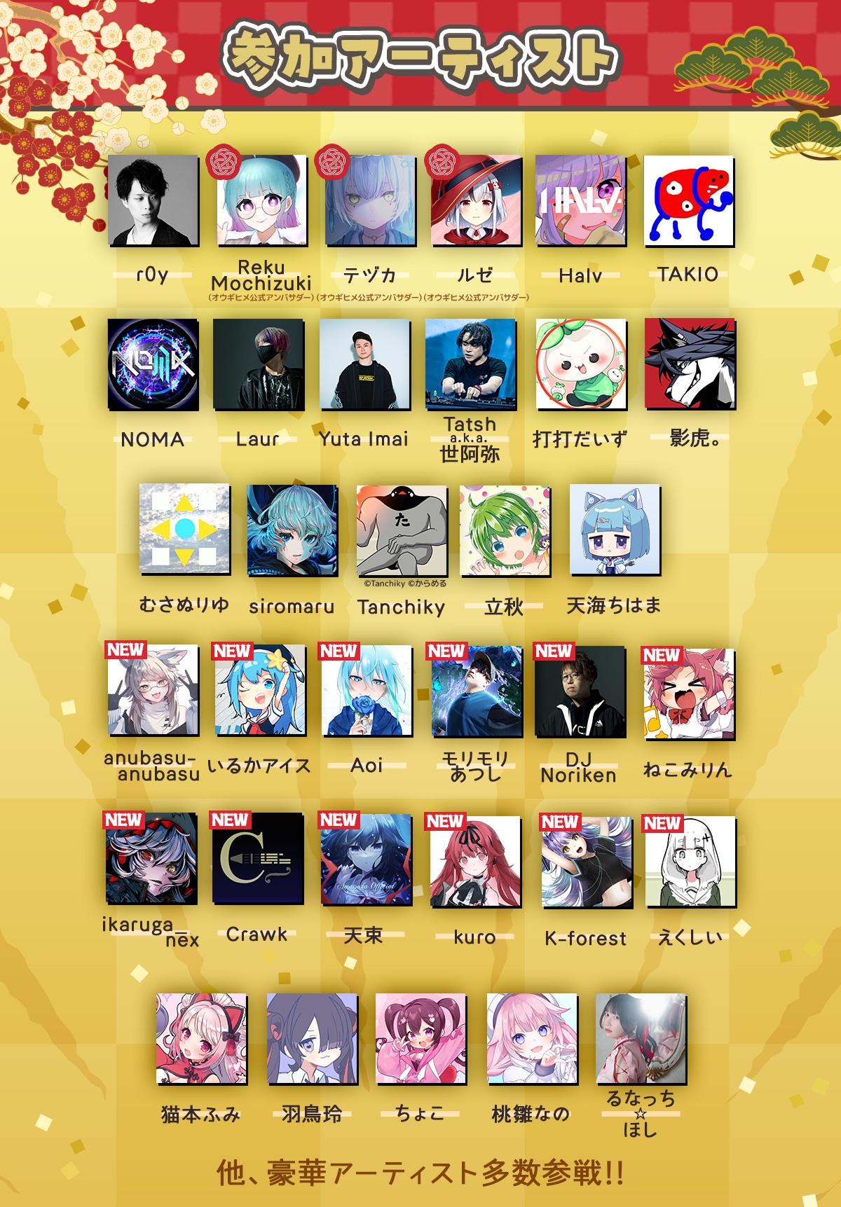 “扇子”をモチーフにした基本無料のリズムゲーム『オウギヒメ』が正式リリース。クラファンで目標額の470%を記録する注目作_010