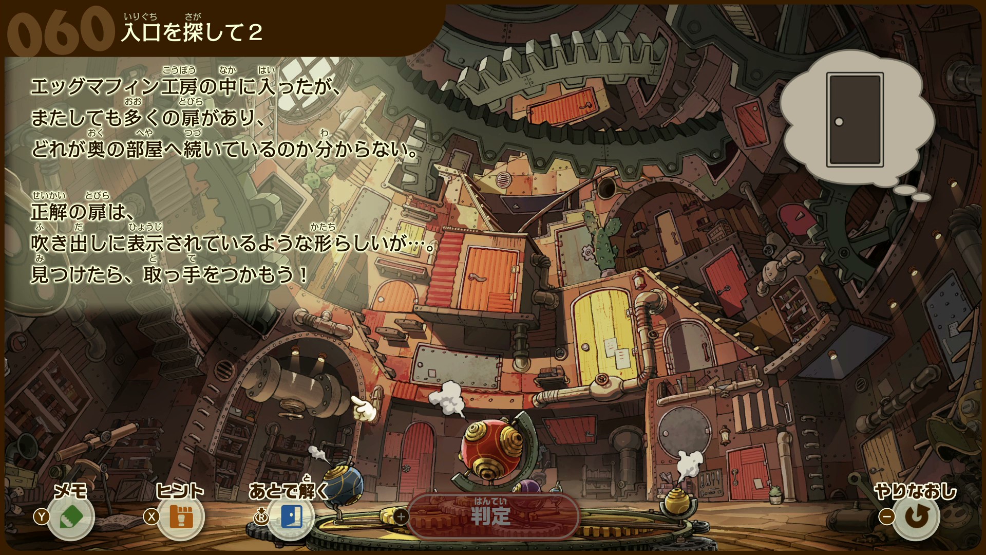 『レイトン教授と蒸気の新世界』レビュー・評価・感想: 「QuizKnock(クイズノック)」によるナゾ解きは「ひらめき」がカギ_007