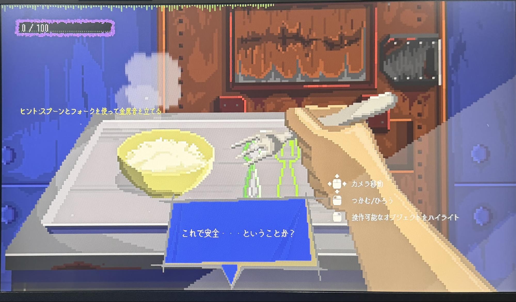 『満腹脱獄計画』レビュー・評価・感想：ブタ箱で臭い飯を食べるFPS（ファーストパーソン“食事”ゲーム）_009