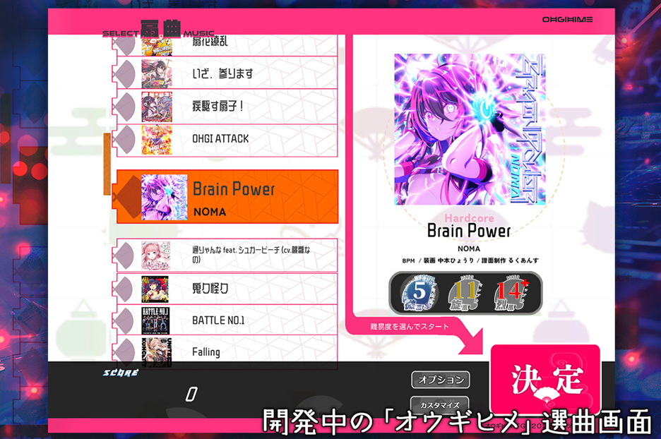 “扇子”をモチーフにした基本無料のリズムゲーム『オウギヒメ』が正式リリース。クラファンで目標額の470%を記録する注目作_009