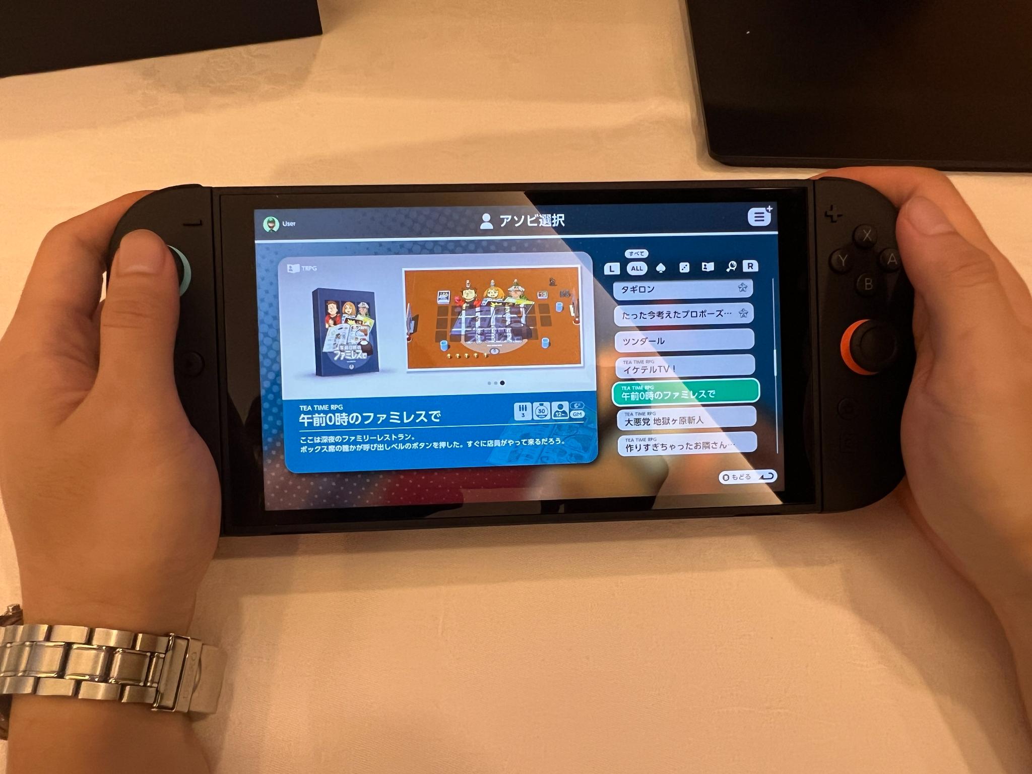 『テーブルゲーム・ワールド CCFOLIA for Nintendo Switch 2』試遊レポート_003