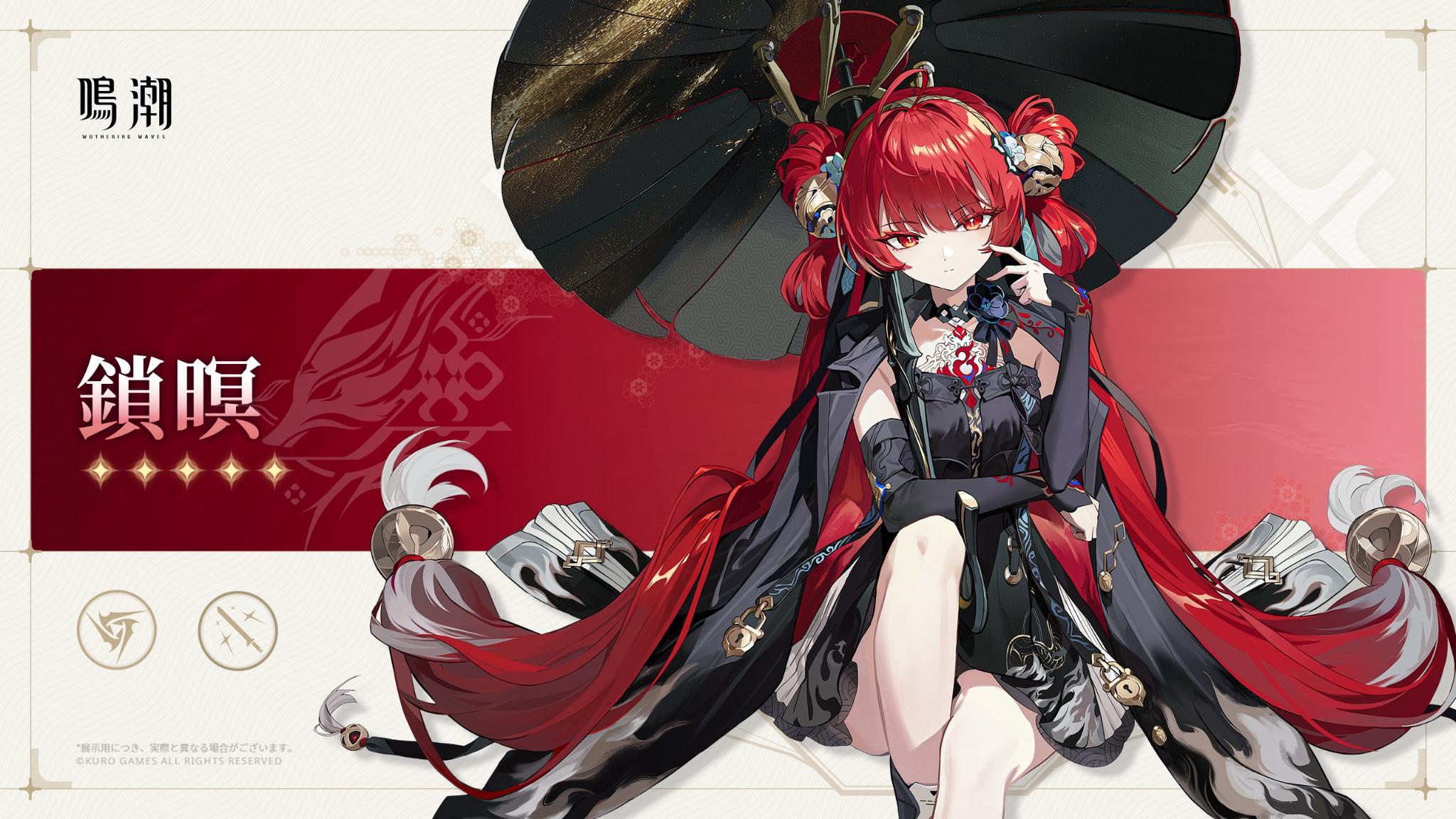 『鳴潮』Ver.3.7新キャラクター「心」「鎖暝」の実機映像が公開。まさかの歳主プレイアブル化に期待が高まる_004