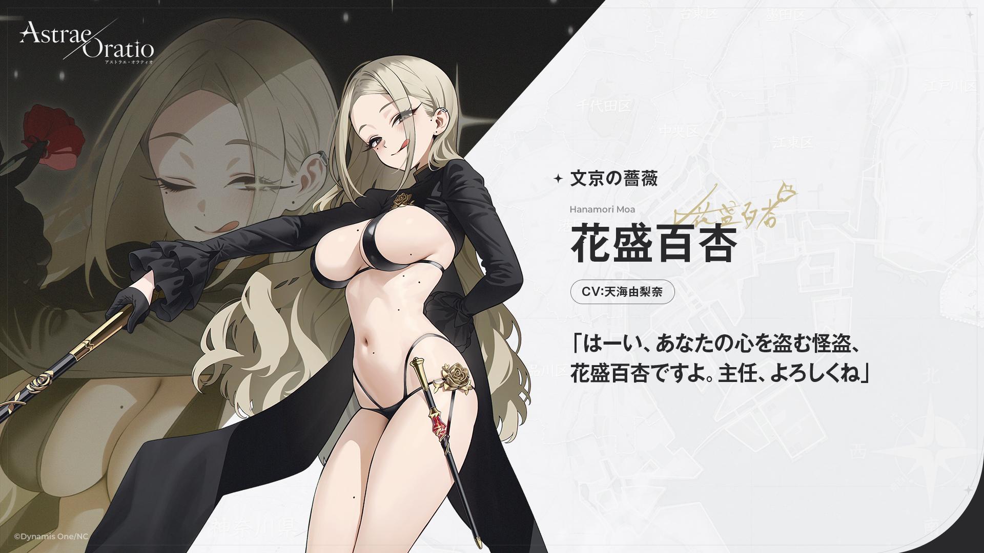 『アストラエ・オラティオ』ディレクターインタビュー:界隈をざわつかせた怪盗・花盛百杏お披露目の「真意」を聞いてきた_004