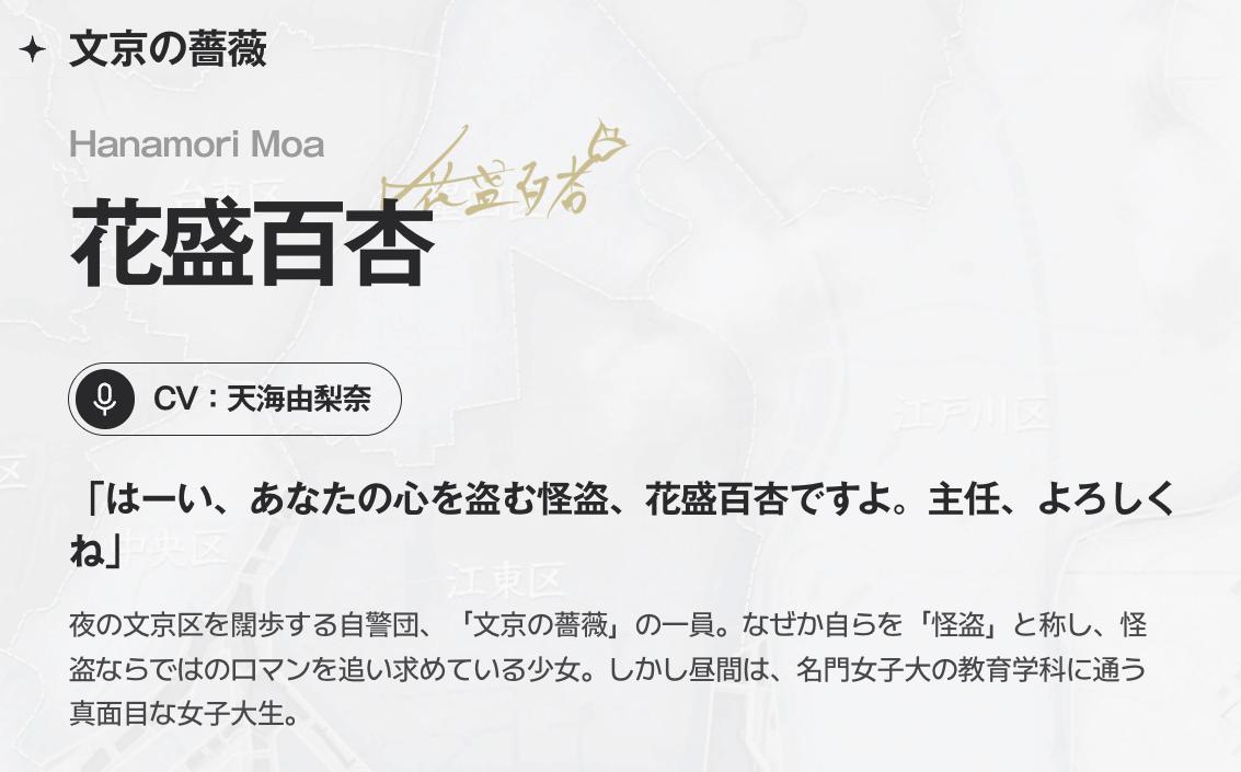 『アストラエ・オラティオ』ディレクターインタビュー:界隈をざわつかせた怪盗・花盛百杏お披露目の「真意」を聞いてきた_005