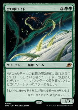 『マジック:ザ・ギャザリング』新セット『リアリティ・フラクチャー』先行カードプレビュー:史上初の白単色ハイドラ《導きのハイドラ》_006