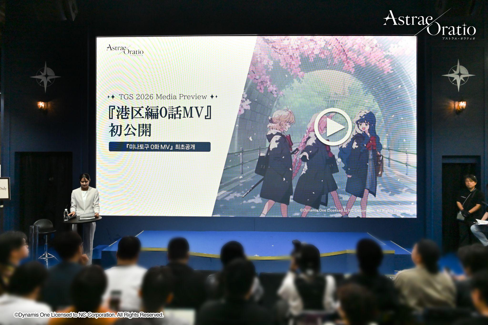 『アストラエ・オラティオ』メディアプレビュー＆合同インタビュー：作品が目指す「新しい、新伝奇」とは？_007