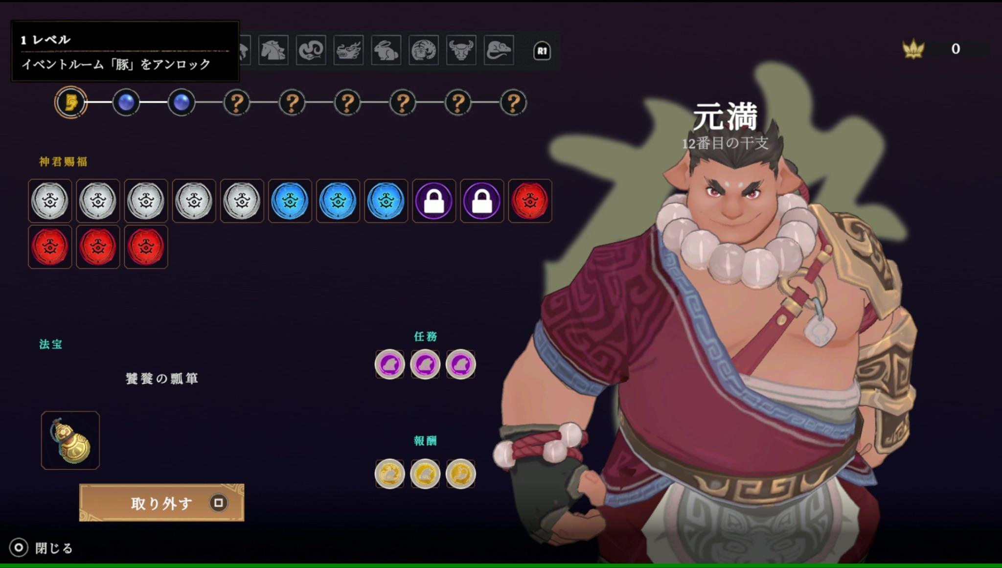 ローグライトアクション『13Z -十三座戦記-』試遊レポート:13番目の干支になることを目指して試練に挑む_008