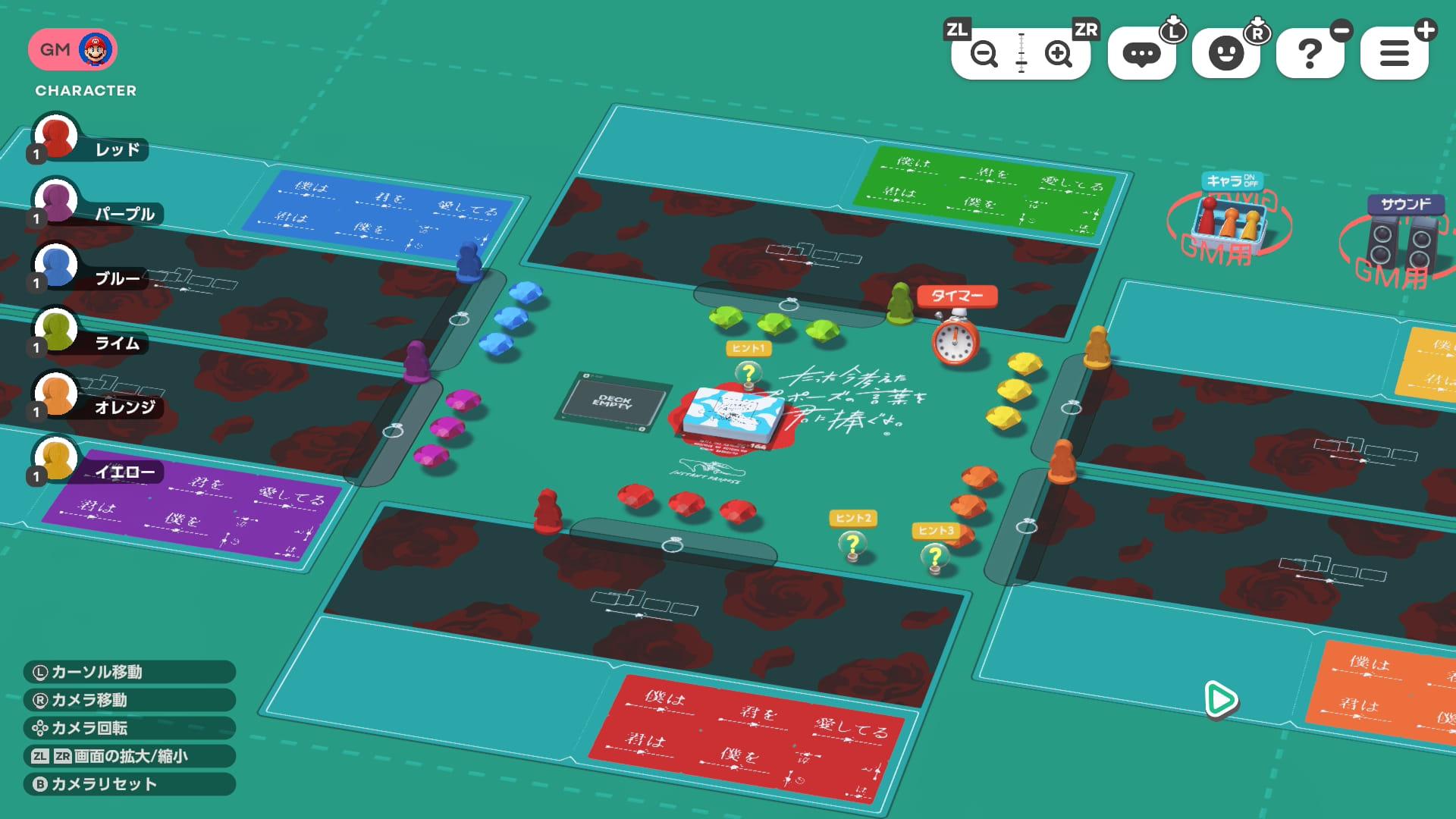 『テーブルゲーム・ワールド CCFOLIA for Nintendo Switch 2』試遊レポート_009