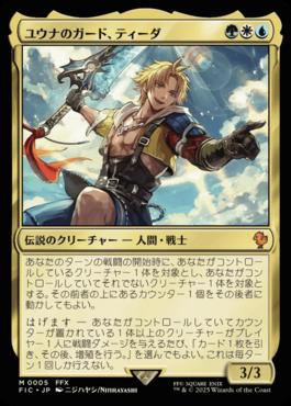 『マジック:ザ・ギャザリング』新セット『リアリティ・フラクチャー』先行カードプレビュー:史上初の白単色ハイドラ《導きのハイドラ》_010