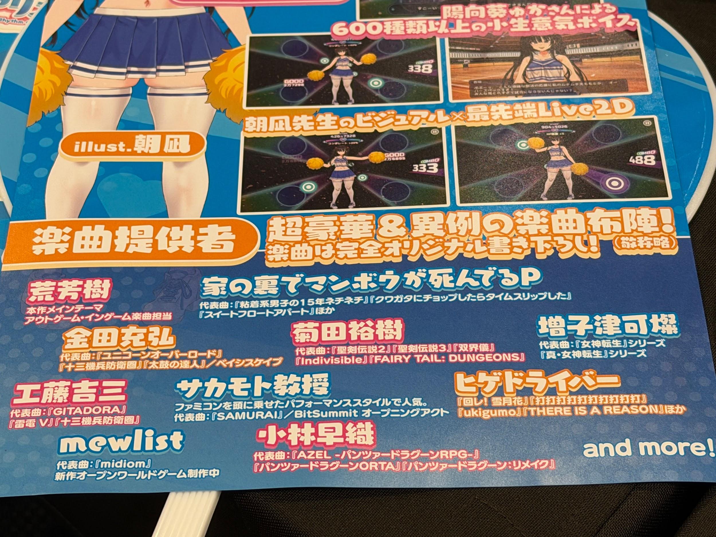 『がんばれ!チアリズム』試遊レポート:“朝凪先生”キャラデザ(CV:陽向葵ゅか)のフィットネスリズムゲーム_008