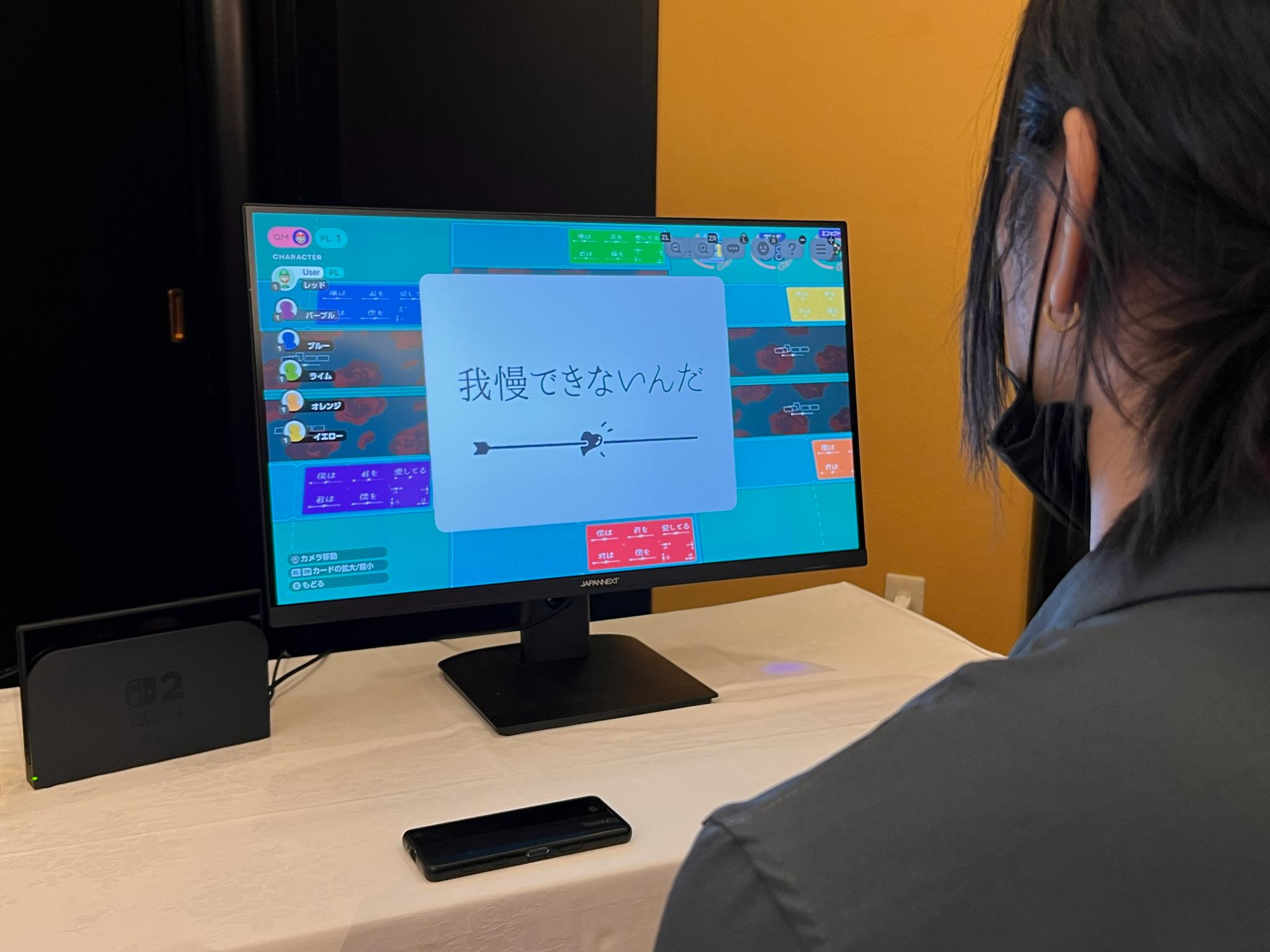 『テーブルゲーム・ワールド CCFOLIA for Nintendo Switch 2』試遊レポート_010