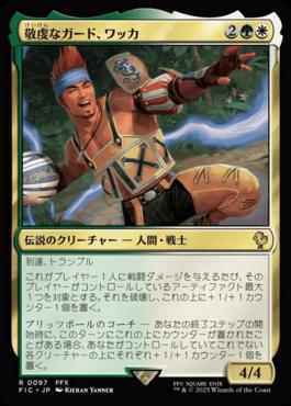 『マジック:ザ・ギャザリング』新セット『リアリティ・フラクチャー』先行カードプレビュー:史上初の白単色ハイドラ《導きのハイドラ》_011