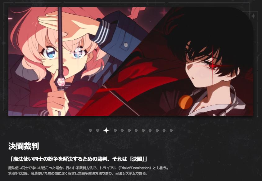 Dynamis One新作『アストラエ・オラティオ』は懐かしくてキラキラしたゲームだった。クセつよ魔法少女たちをワンオペで管理_012
