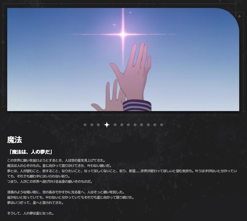 Dynamis One新作『アストラエ・オラティオ』は懐かしくてキラキラしたゲームだった。クセつよ魔法少女たちをワンオペで管理_013